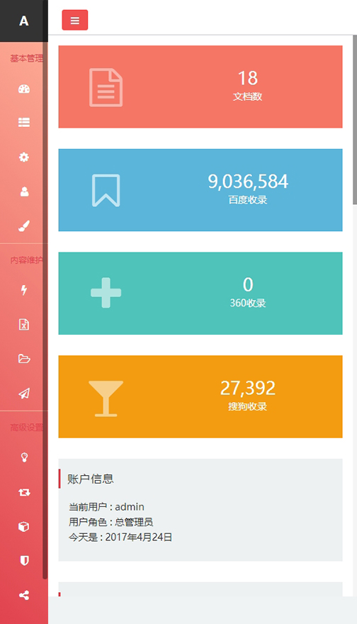 图片[1]-Q53 响应式织梦通用企业网站后台模板(自适应手机端)-玩吧资源站