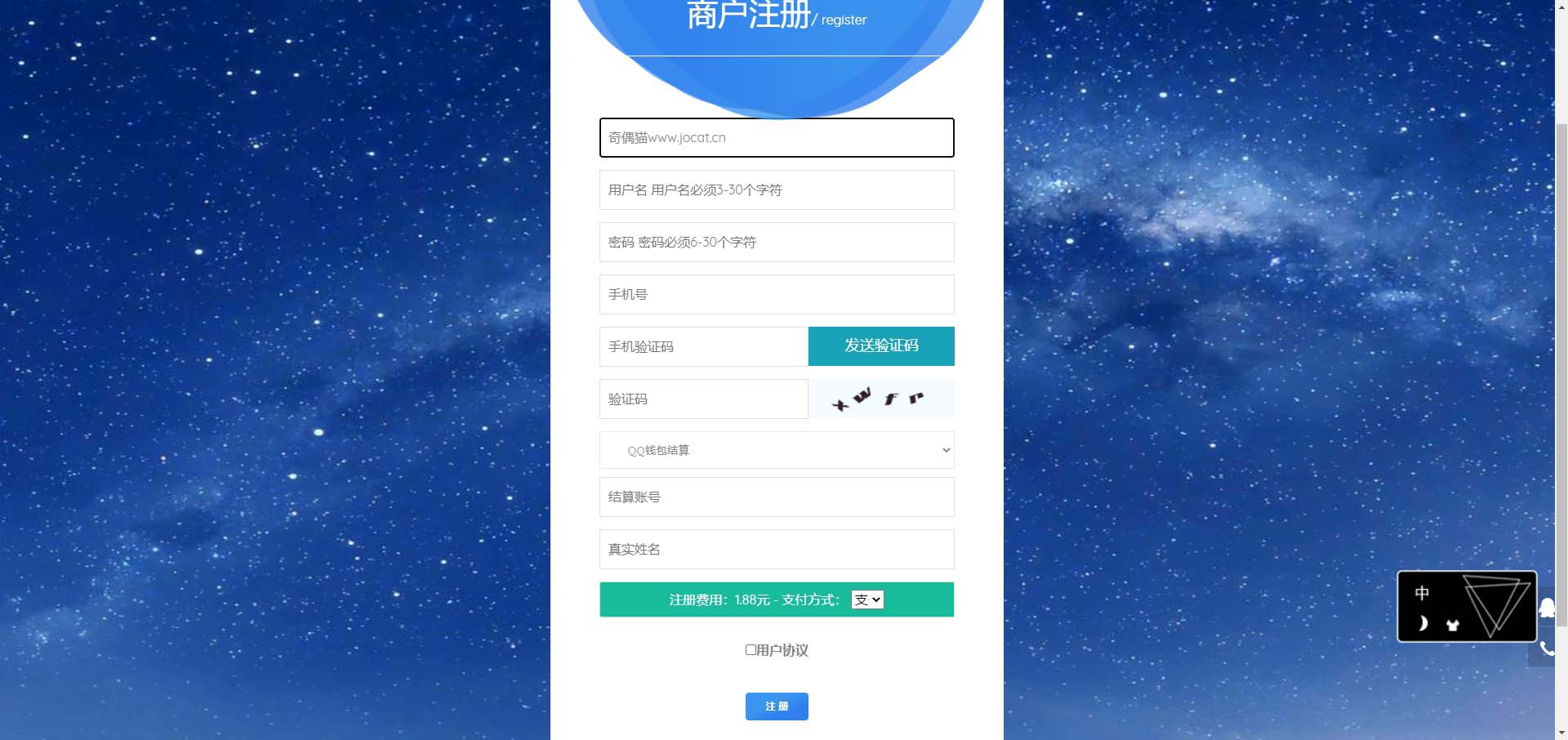 图片[1]-Q54 风吹雪支付系统个人易支付系统源码下载-玩吧资源站
