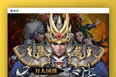 Q55 三国策略手游虽远必诛+视频教程|Win一键即玩服务端+运营后台+安卓苹果双端-玩吧资源站