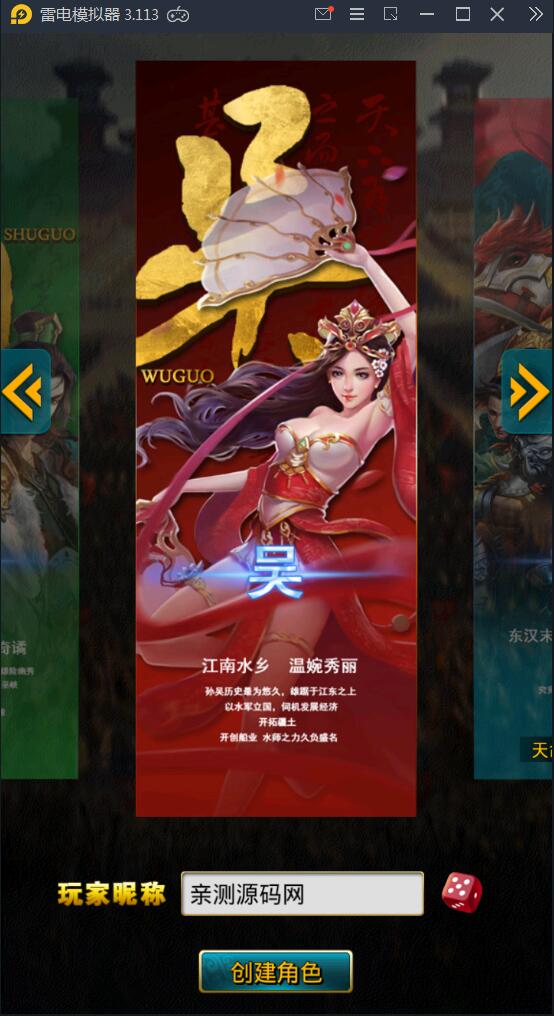 图片[2]-Q55 三国策略手游虽远必诛+视频教程|Win一键即玩服务端+运营后台+安卓苹果双端-玩吧资源站