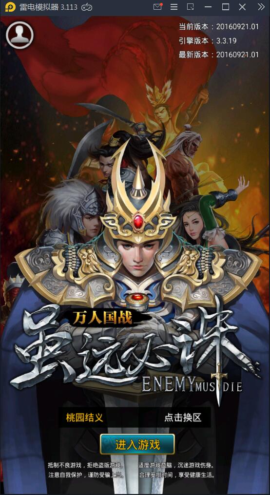 图片[1]-Q55 三国策略手游虽远必诛+视频教程|Win一键即玩服务端+运营后台+安卓苹果双端-玩吧资源站