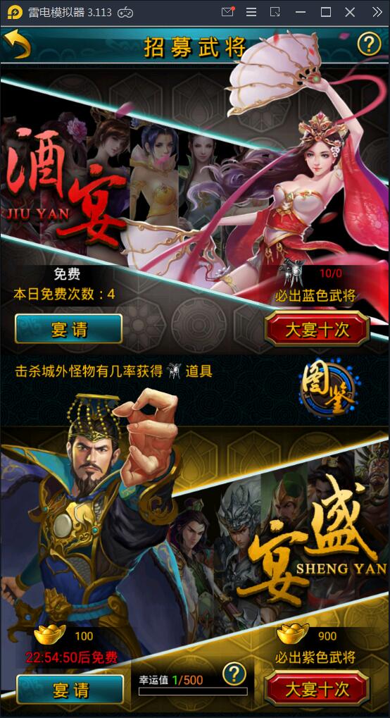 图片[5]-Q55 三国策略手游虽远必诛+视频教程|Win一键即玩服务端+运营后台+安卓苹果双端-玩吧资源站