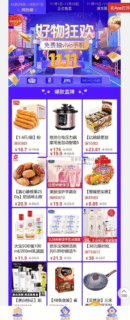 仿PDD拼团系统 微信拼团系统 全功能商业版 附配置文档+参数对接文档-玩吧资源站