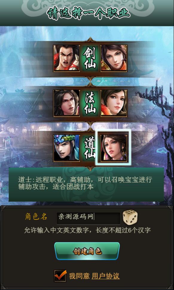 图片[2]-Q56 三网H5游戏三界争霸H5+视频教程|Win一键既玩服务端+GM后台-玩吧资源站