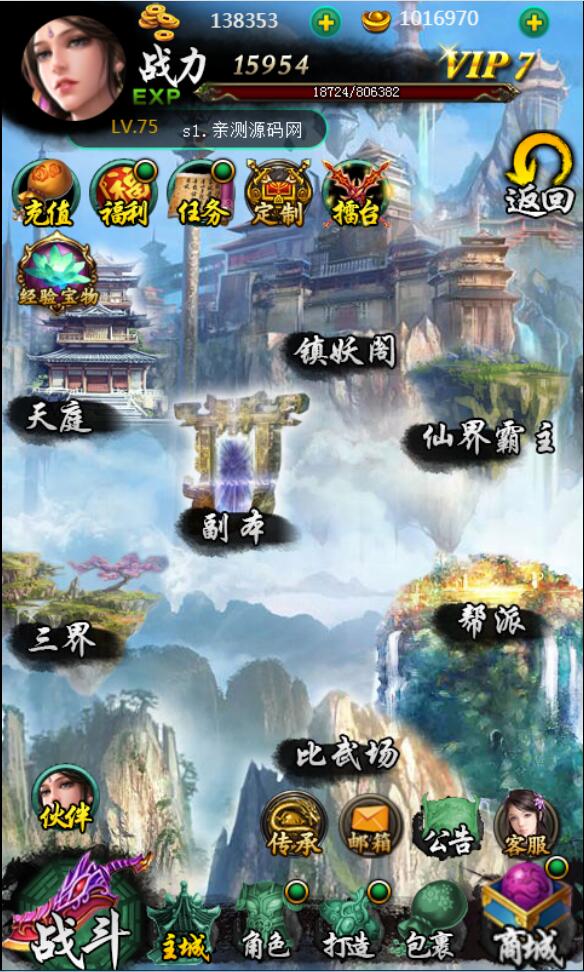 图片[5]-Q56 三网H5游戏三界争霸H5+视频教程|Win一键既玩服务端+GM后台-玩吧资源站