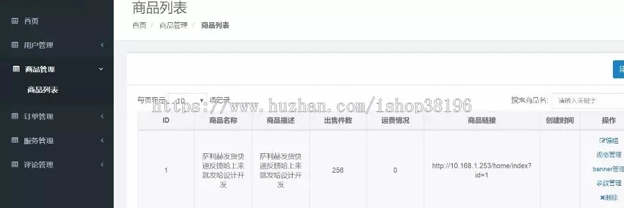 Q57 商城单个商品详情页单品购买源码下载