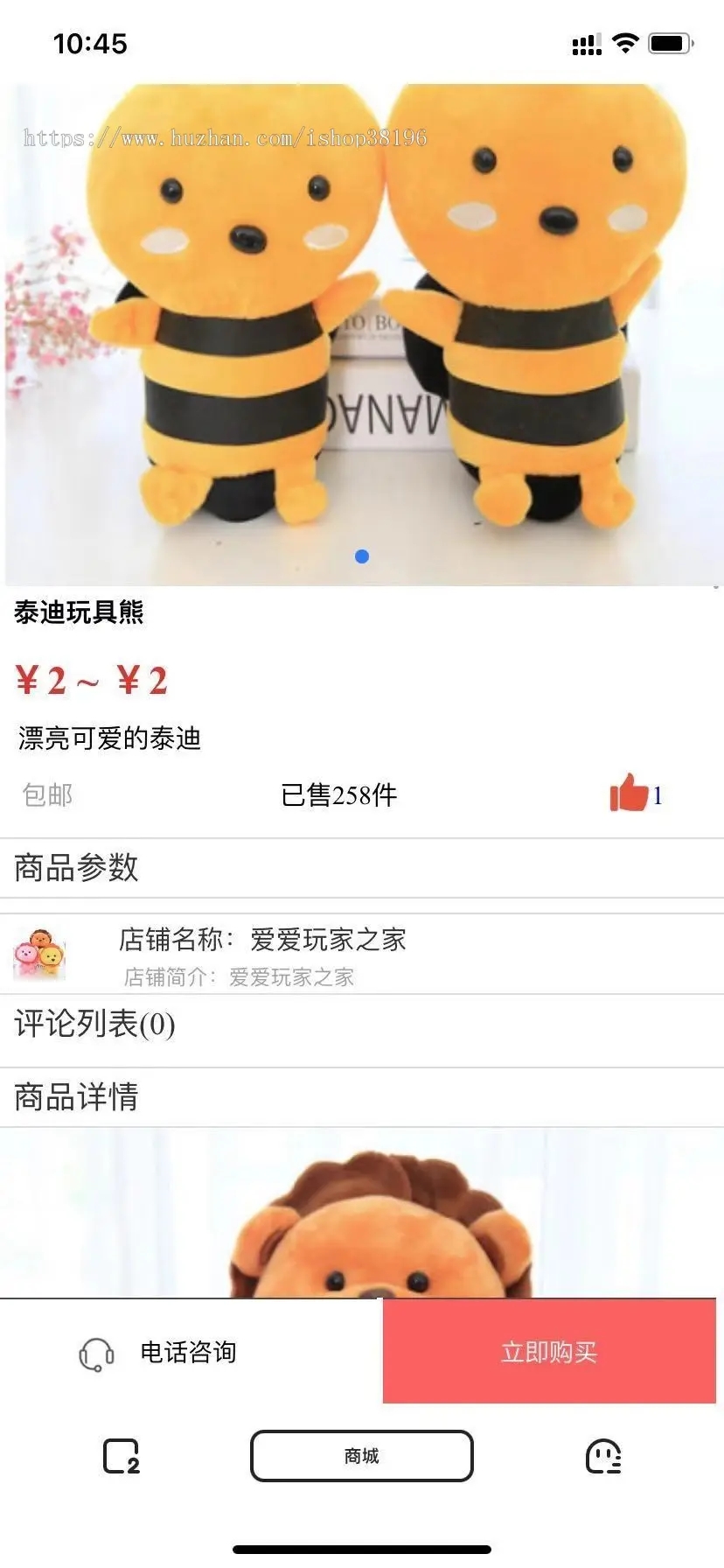 图片[2]-Q57 商城单个商品详情页单品购买源码下载-玩吧资源站