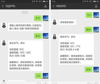 吸粉营销 天气立刻查v1.0.0全开源 天气查询小程序-玩吧资源站