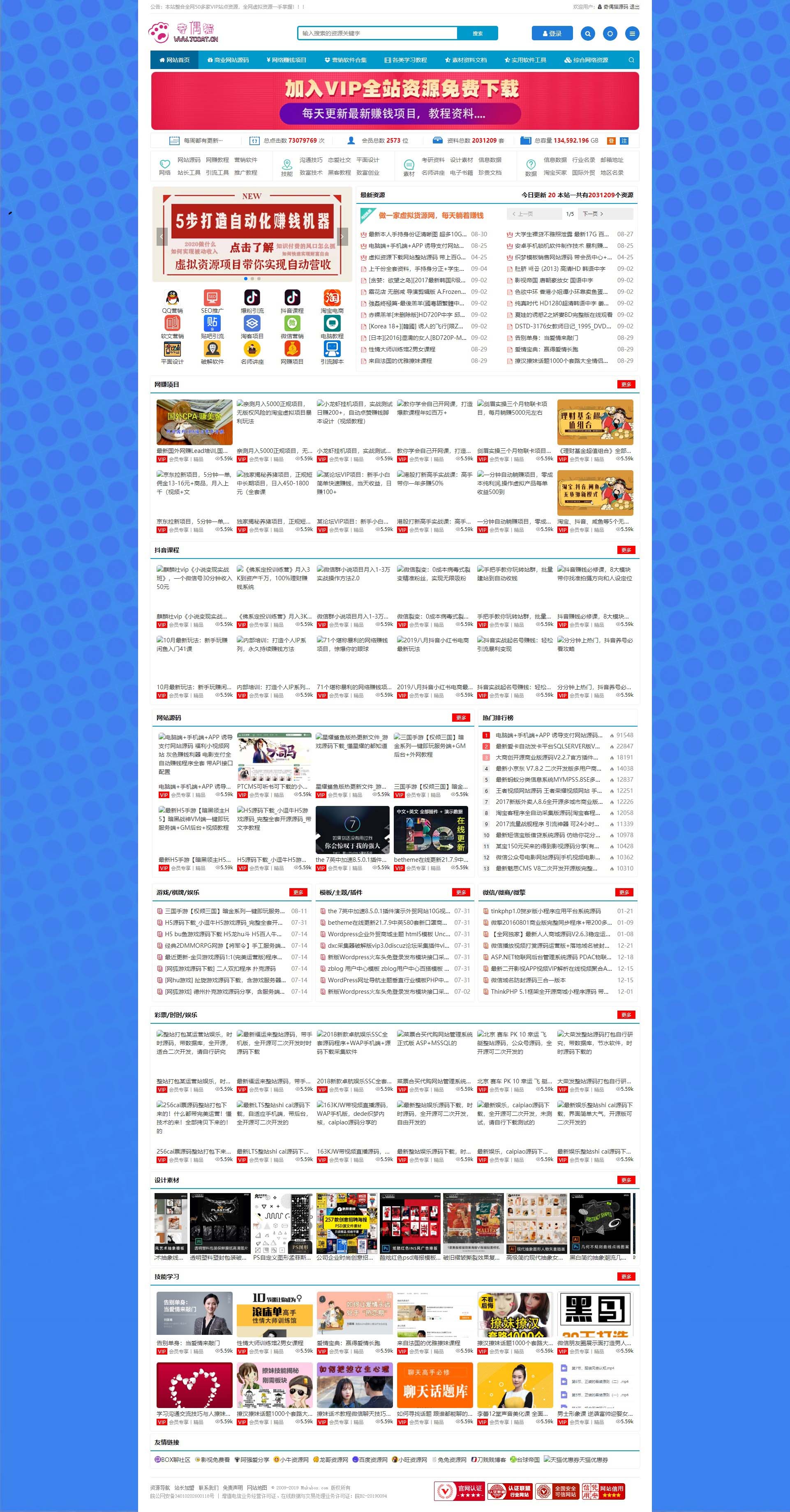 图片[1]-Q58 Zblog仿木咖资源网PHP带数据整站源码下载-玩吧资源站