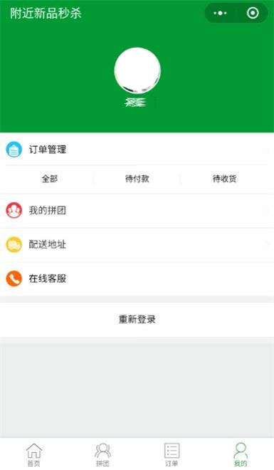 图片[2]-A1101 ThinkPHP内核微信拼团购物商城小程序源码-玩吧资源站