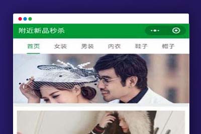 A1101 ThinkPHP内核微信拼团购物商城小程序源码-玩吧资源站