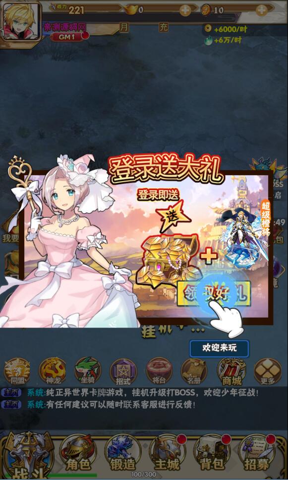 图片[2]-q59 三网H5卡牌游戏织女星计划H5+视频教程|Win一键即玩服务端+GM授权后台-玩吧资源站