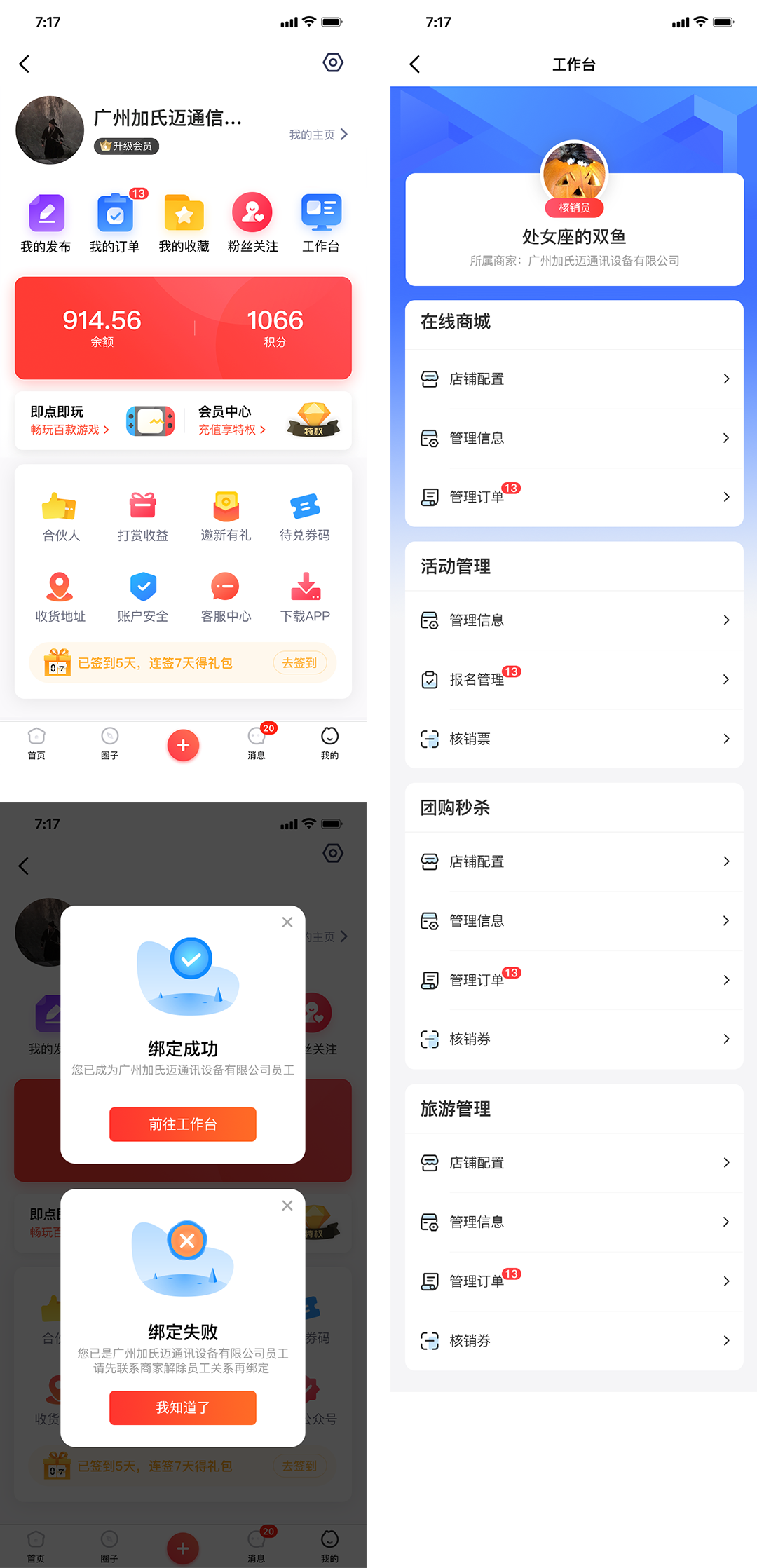 图片[3]-火鸟地方门户V6.3至尊版 带有奖乐购+圈子动态-玩吧资源站