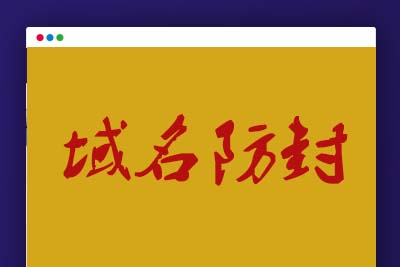 C169 微信域名防封三合一公众号无线跳转+视频教程-玩吧资源站