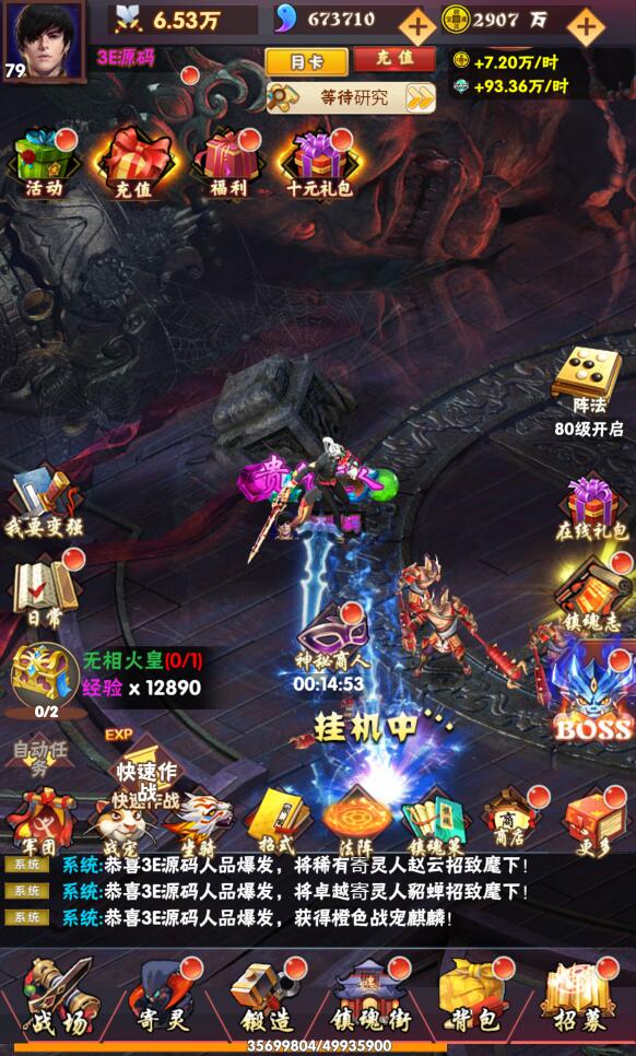 图片[3]-q64 [手游]三网H5卡牌游戏【镇魂街H5】8月整理Win一键即玩服务端+GM授权后台-玩吧资源站