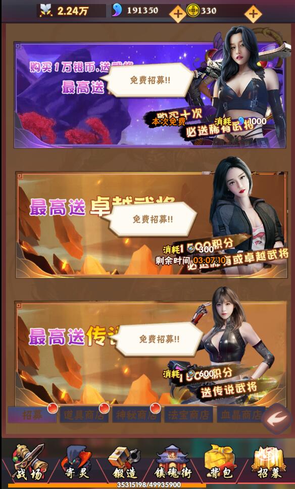 图片[5]-q64 [手游]三网H5卡牌游戏【镇魂街H5】8月整理Win一键即玩服务端+GM授权后台-玩吧资源站