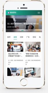 响应式大气 博客资讯类网站_新闻博客类网站模板_织梦模板 自适应手机版-玩吧资源站