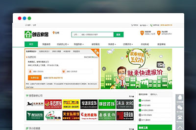 q66 创远家居基于江湖家居装修门户系统源码下载-玩吧资源站