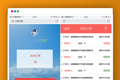 q68 多商户多仓库带扫描云进销存系统ERP管理系统Saas营销版无限商户源码下载-玩吧资源站