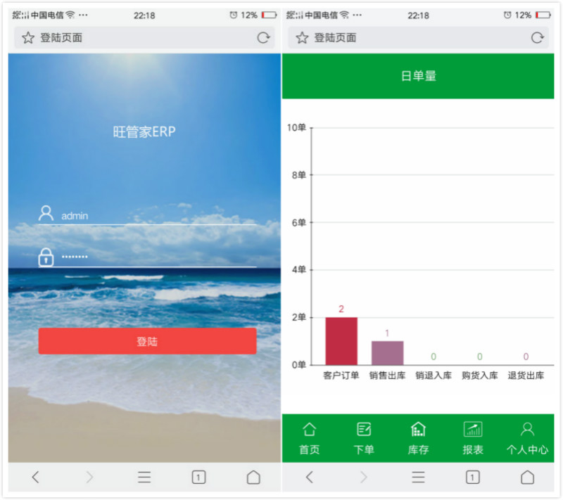 图片[4]-q68 多商户多仓库带扫描云进销存系统ERP管理系统Saas营销版无限商户源码下载-玩吧资源站