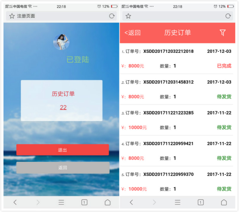 图片[5]-q68 多商户多仓库带扫描云进销存系统ERP管理系统Saas营销版无限商户源码下载-玩吧资源站