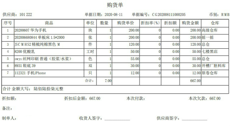 图片[6]-q68 多商户多仓库带扫描云进销存系统ERP管理系统Saas营销版无限商户源码下载-玩吧资源站