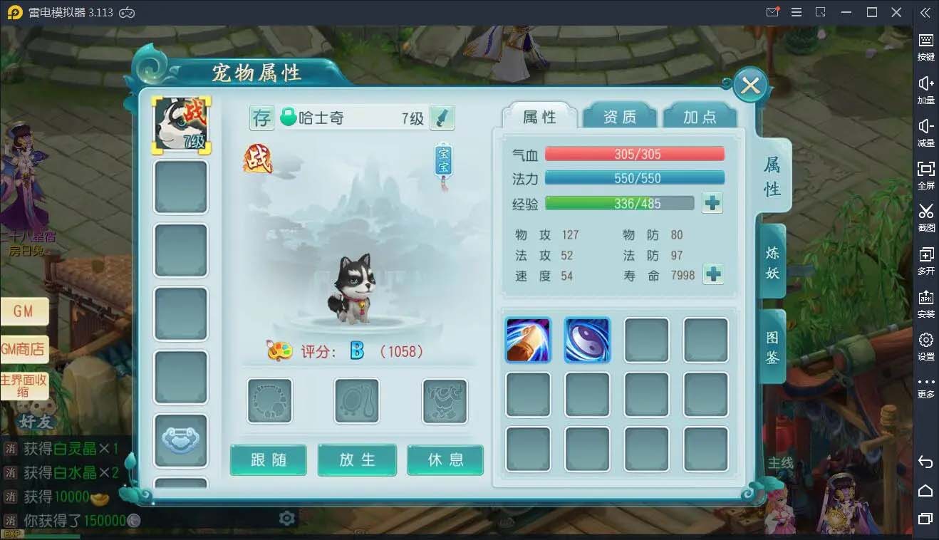 图片[6]-q69 回合手游【白娘子传奇转生飞升拍卖端】2021整理Linux手工服务端+安卓苹果PC三端-玩吧资源站