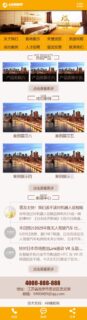 金色 客房旅馆网站源码_宾馆酒店网站模板_织梦dede模板源码(带手机版数据同步)-玩吧资源站