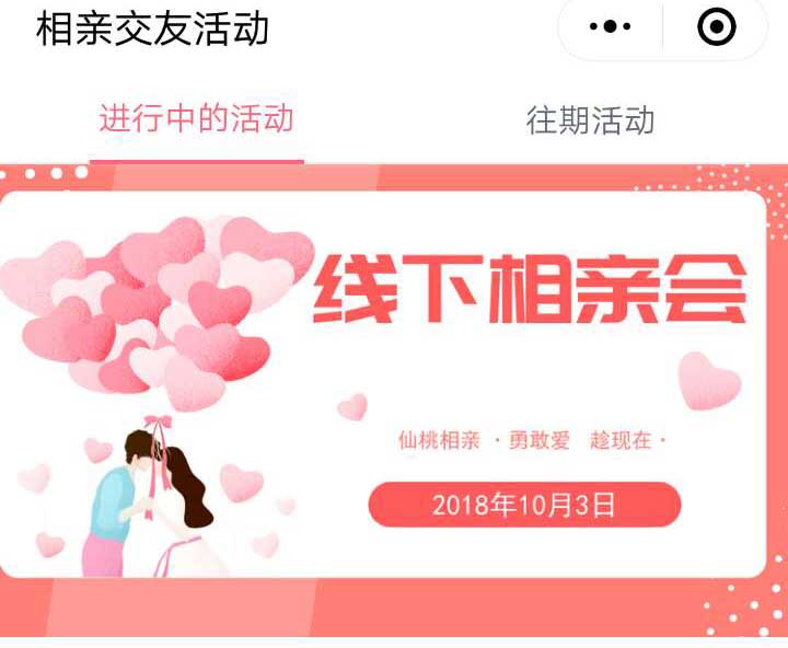 图片[1]-同城智慧红娘相亲交友小程序源码_1.0.32前后端完整源码-玩吧资源站