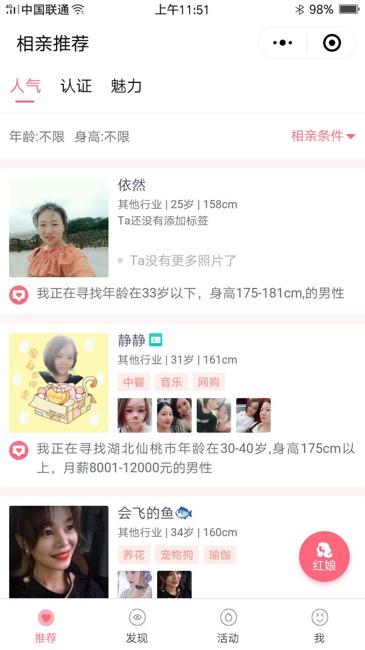 图片[3]-同城智慧红娘相亲交友小程序源码_1.0.32前后端完整源码-玩吧资源站