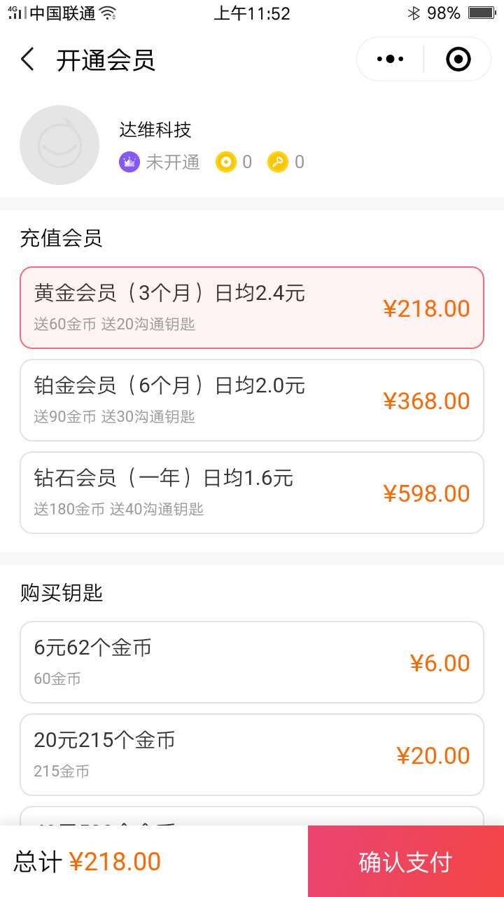 图片[5]-同城智慧红娘相亲交友小程序源码_1.0.32前后端完整源码-玩吧资源站