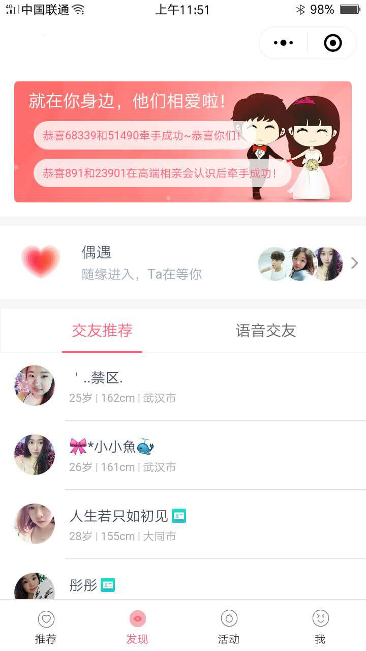 图片[4]-同城智慧红娘相亲交友小程序源码_1.0.32前后端完整源码-玩吧资源站