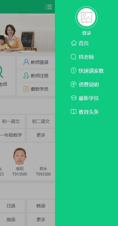 图片[3]-A1102 教育培训机构 一对一教育 家教系统源码-玩吧资源站