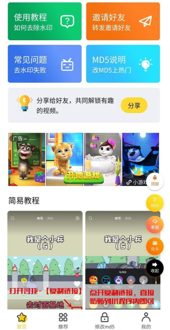 图片[1]-增强完整版2020最新短视频去水印源码 去水印微信小程序源码网-玩吧资源站