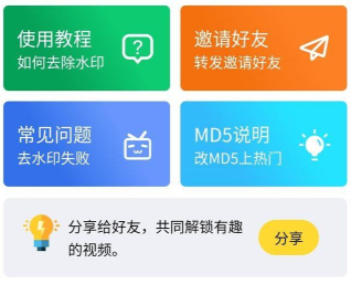 增强完整版2020最新短视频去水印源码 去水印微信小程序源码网-玩吧资源站