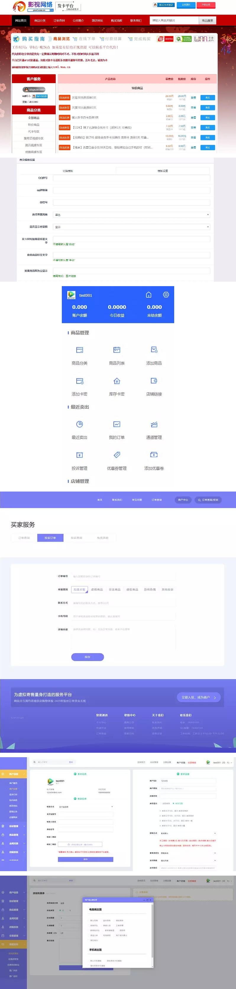 3月最新 彩虹发卡网源码_高仿优云宝模板 完整运营版