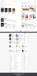 dedecms小说网站整站源码带手机版 +采集工具+附完整搭建教程-玩吧资源站
