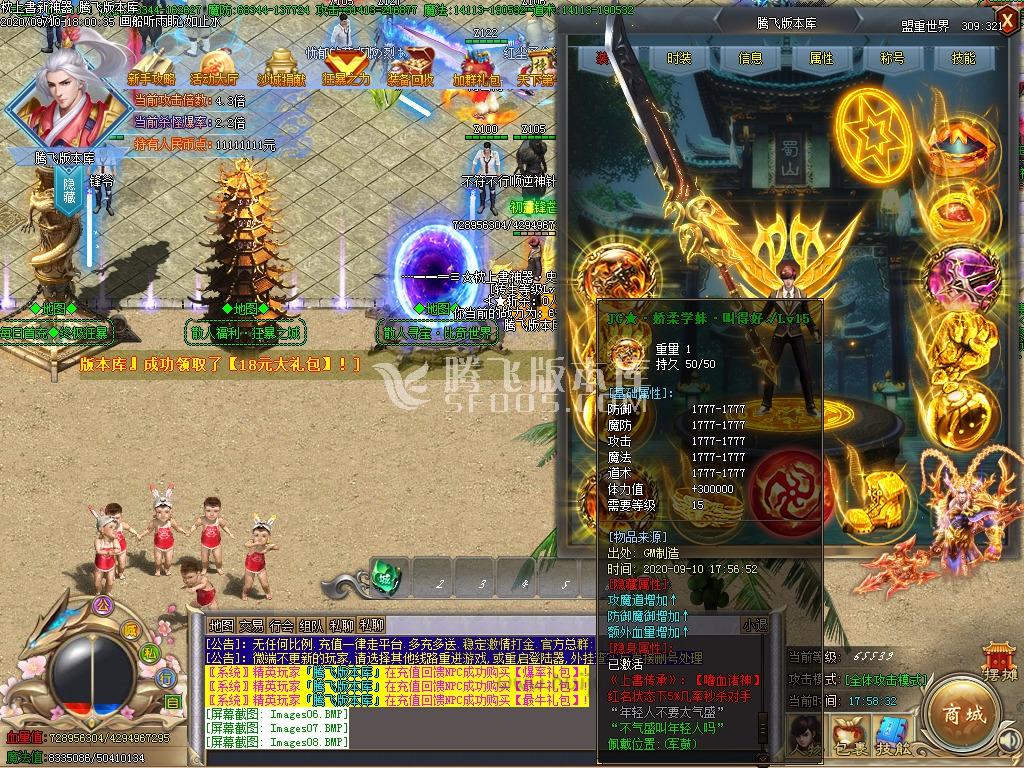 最新枕上书打金神器攻速无限刀单职业-带假人-带光柱 补丁大小：7.44G插图(6)