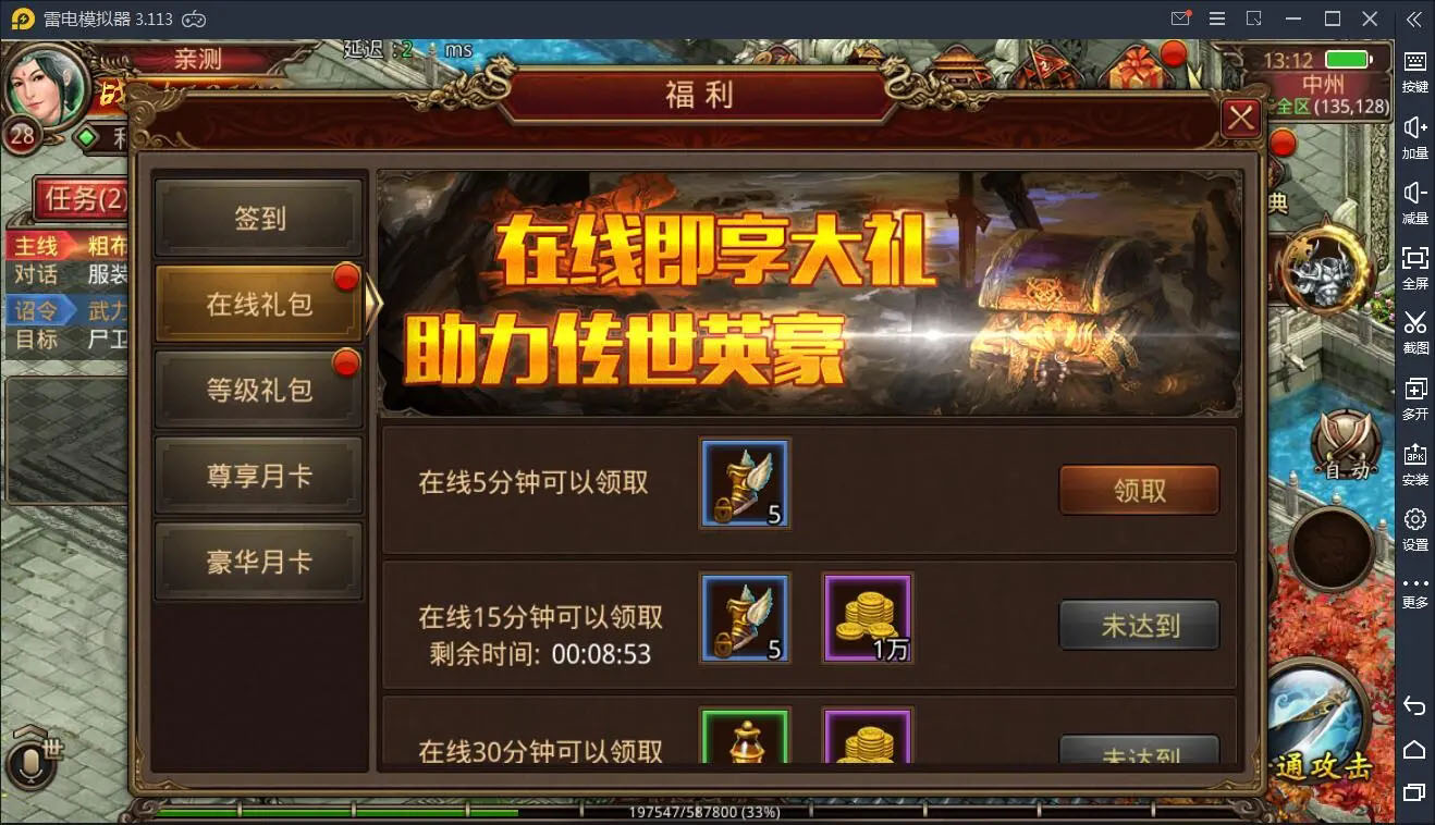 图片[2]-Q71 传世手游五行封印复古传世+视频教程|Linux手工端+GM授权后台-玩吧资源站
