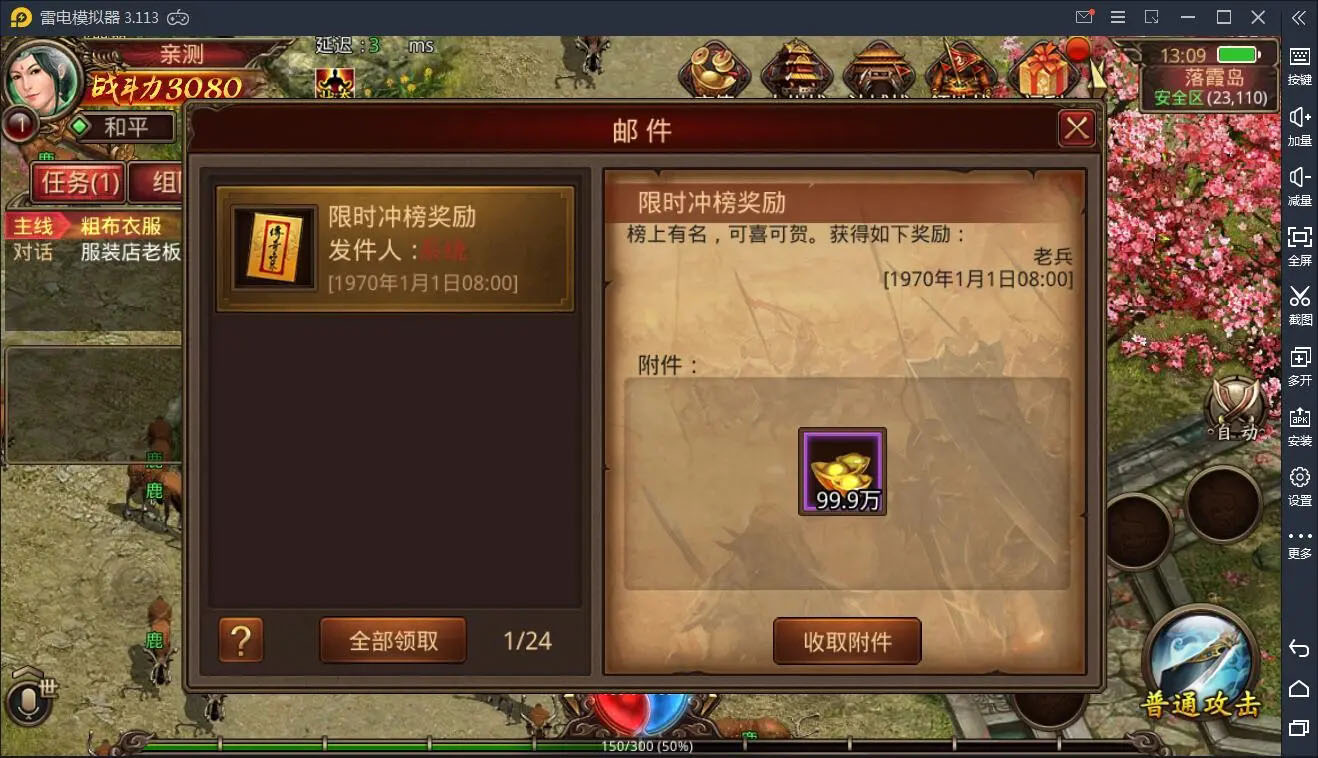 图片[3]-Q71 传世手游五行封印复古传世+视频教程|Linux手工端+GM授权后台-玩吧资源站