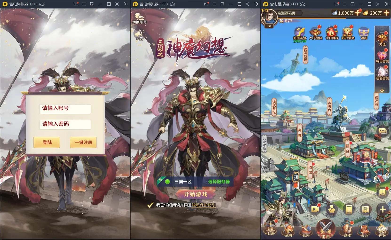 图片[2]-Q74 三国卡牌手游三国之神魔幻想+视频教程|Linux手工端+CDK授权后台-玩吧资源站