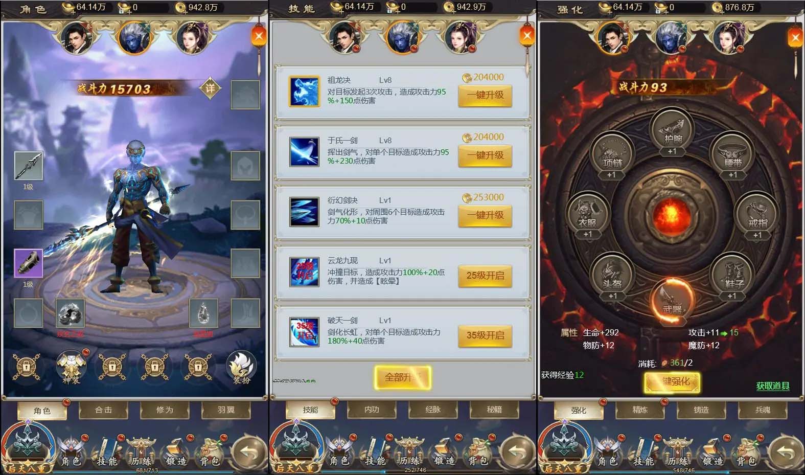 图片[2]-Q75 三网H5游戏星辰变H5+视频教程|Linux手工服务端+GM后台-玩吧资源站