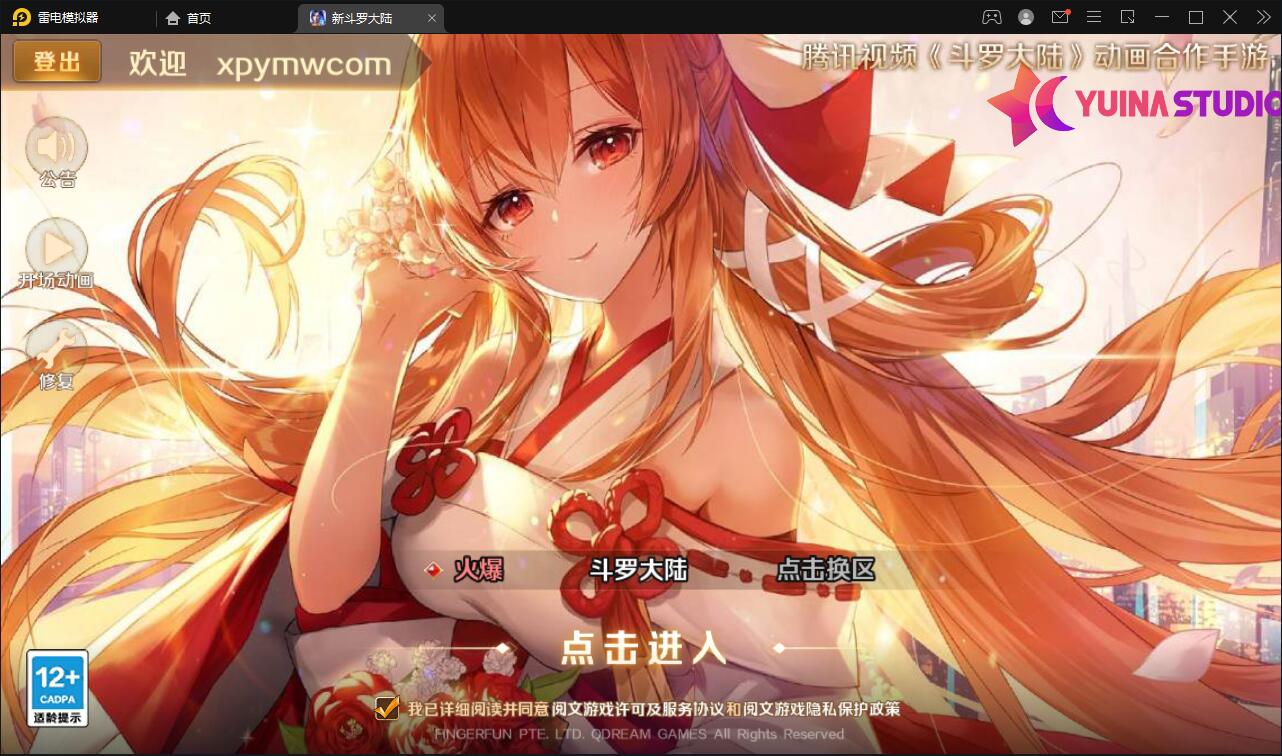 Q453卡牌手游【新斗罗大陆修复版】最新整理Linux手工服务端+运营后台+GM多功能授权后台