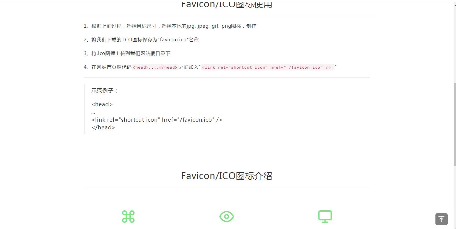 图片[1]-K348 【在线ICO图标制作】Favicon.ico图片在线制作网站PHP源码+支持多种图片格式转换-玩吧资源站