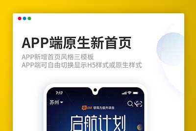 K350 火鸟地方门户v5.8源码运营版带圈子动态+加即时通讯-玩吧资源站