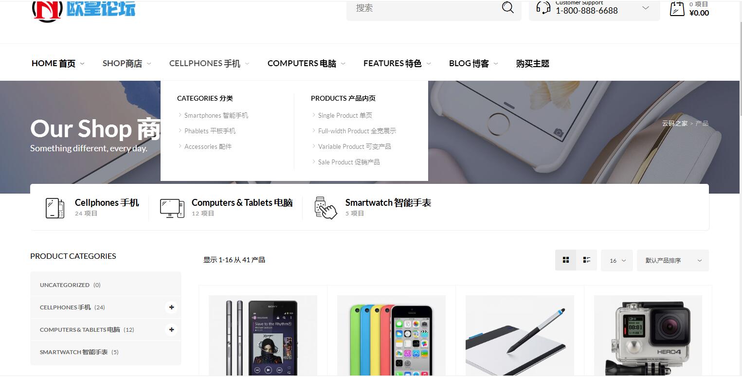 图片[2]-C255 wordpress主题_购物商城主题源码电子商务外贸网站汉化版-玩吧资源站