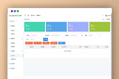 C256 支付源码_Epay纵横支付,全通道支付系统源码-玩吧资源站