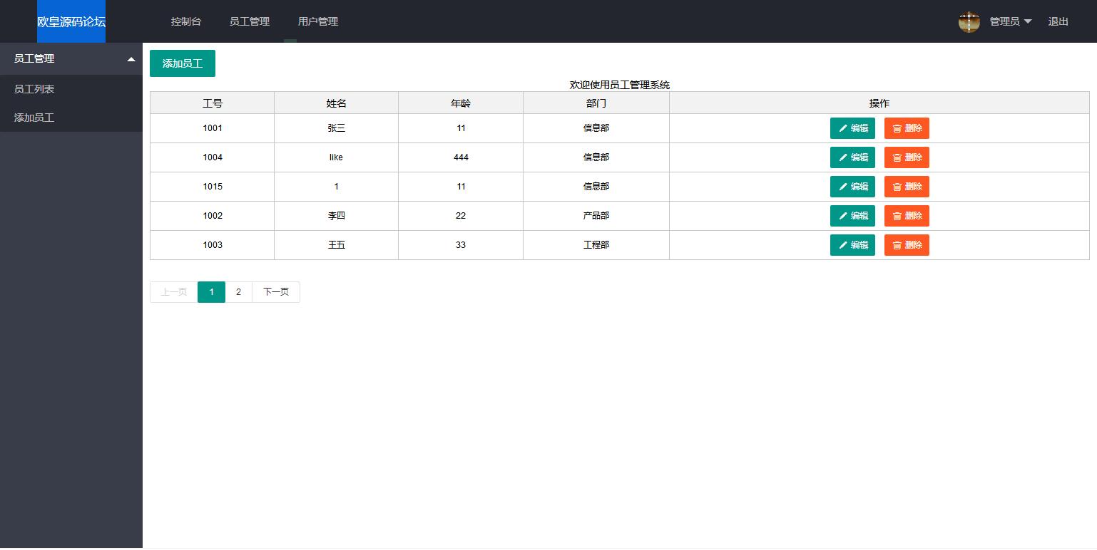 图片[1]-K351 ThinkPHP内核简单员工管理系统源码-玩吧资源站