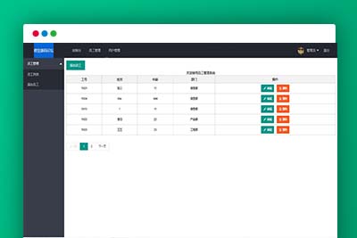 K351 ThinkPHP内核简单员工管理系统源码-玩吧资源站