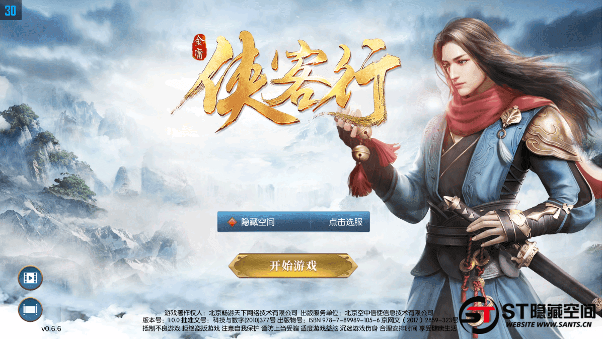 图片[4]-S206【侠客行】手工端+教程+安卓+GM后台-玩吧资源站